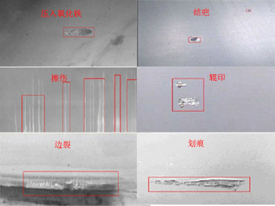 帶鋼表面缺陷