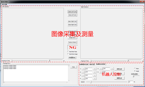 機(jī)器視覺軟件測(cè)試平臺(tái)界面